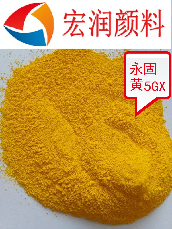 永固黃5GX內(nèi)容插圖.jpg 永固黃5GX內(nèi)容插圖.jpg