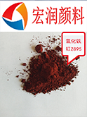 Z895氧化鐵紅