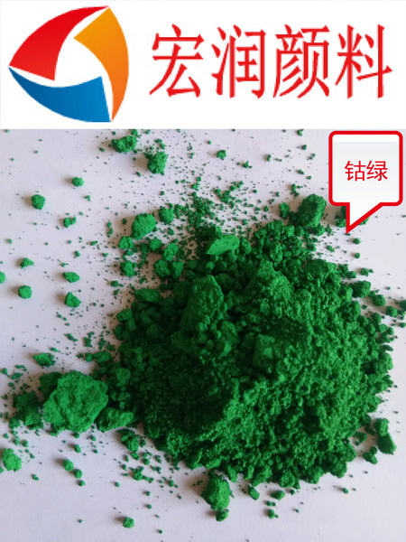 鈷綠內(nèi)容插圖.jpg 鈷綠內(nèi)容插圖.jpg